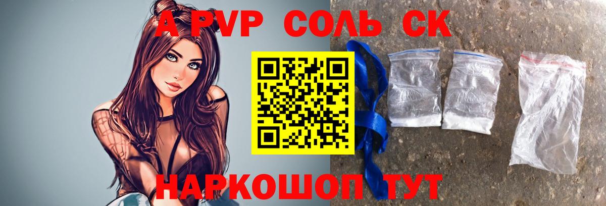 Нижнекамск  Alfa_PVP Соль  A PVP Соль  Вход с VPN 