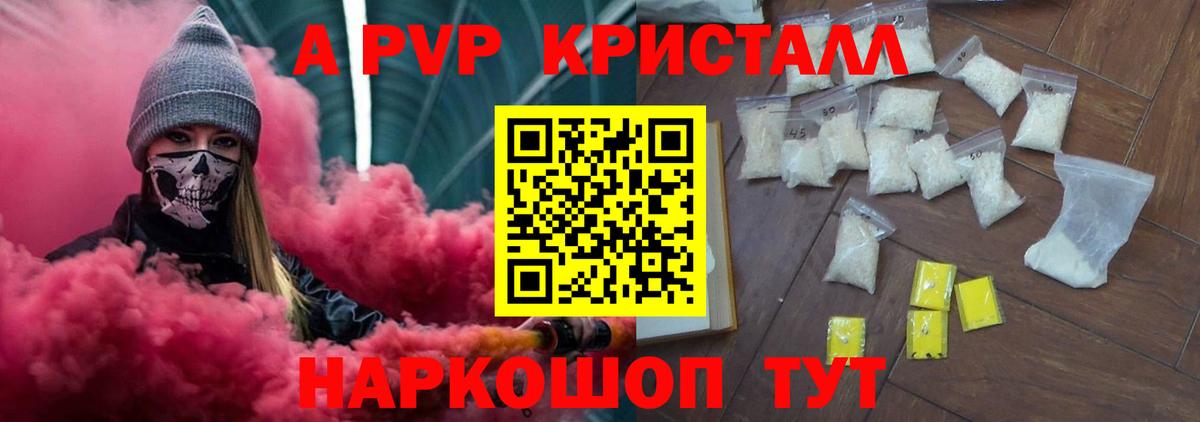 Alpha PVP мука Нижнекамск