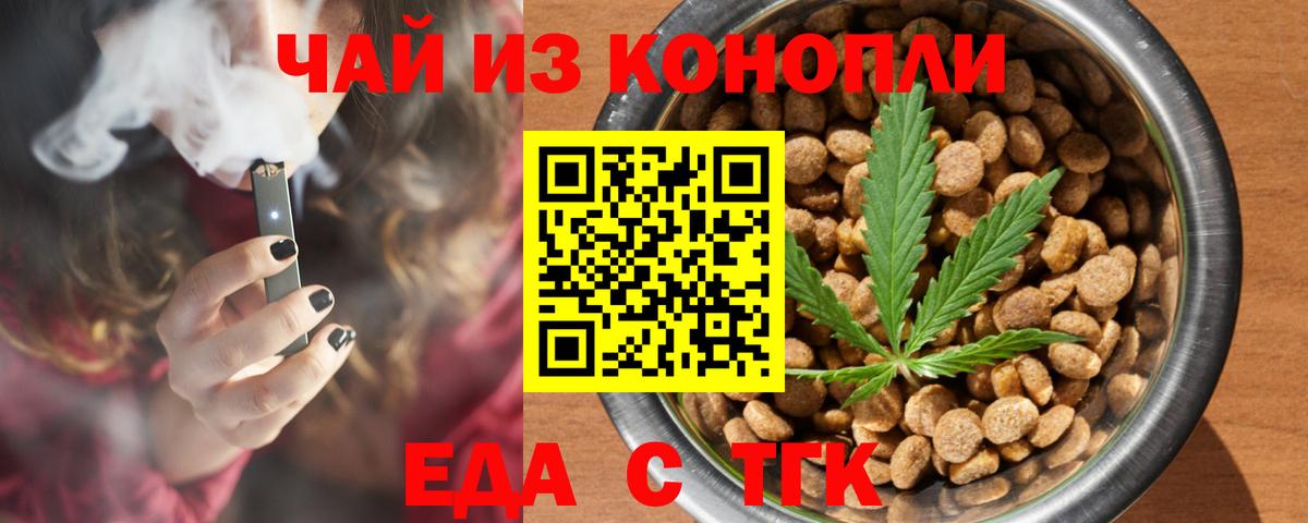 Нижнекамск  Еда ТГК марихуана  Вход с VPN 