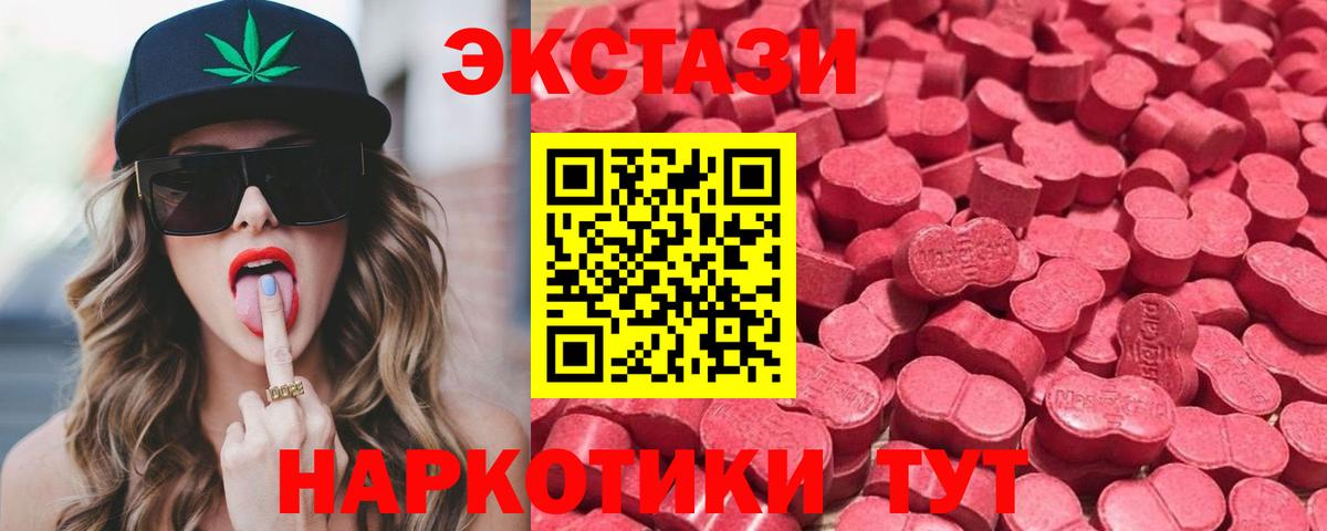 ЭКСТАЗИ 99% Нижнекамск