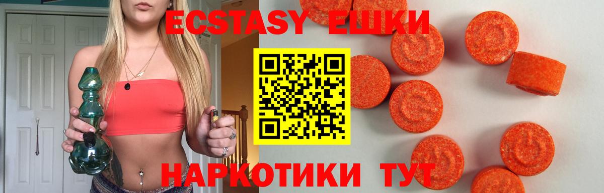 купить наркотик  Ecstasy  Нижнекамск  Ecstasy XTC  Вход с VPN  Экстази XTC 
