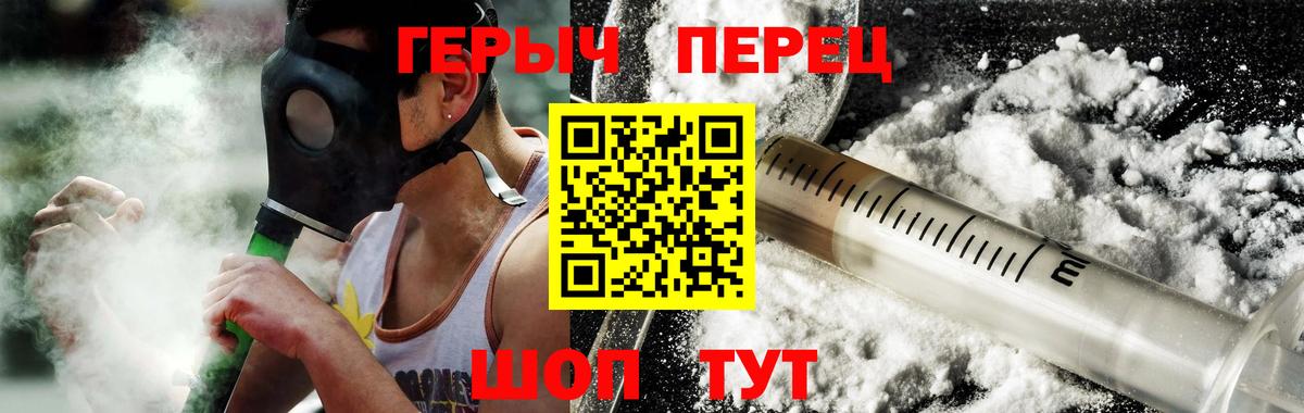 ГЕРОИН герыч Нижнекамск