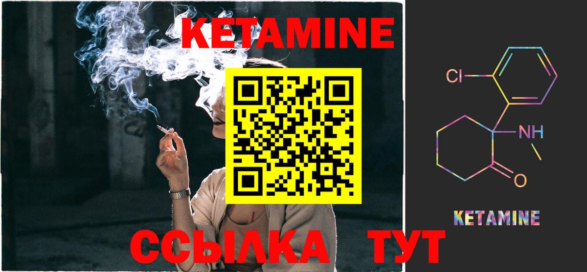 Кетамин ketamine  Вход с VPN  Нижнекамск 