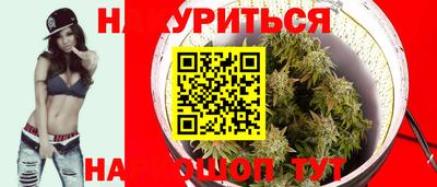 каннабис Жуковский