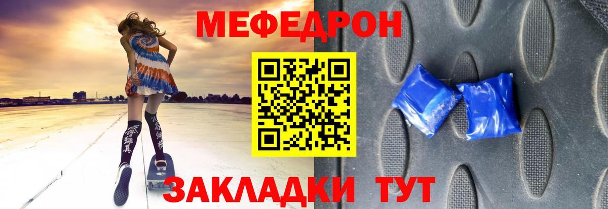 Мефедрон  Вход с VPN  купить закладку  Меф мука  Нижнекамск 