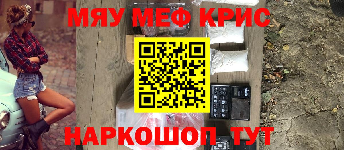 Меф кристаллы Нижнекамск