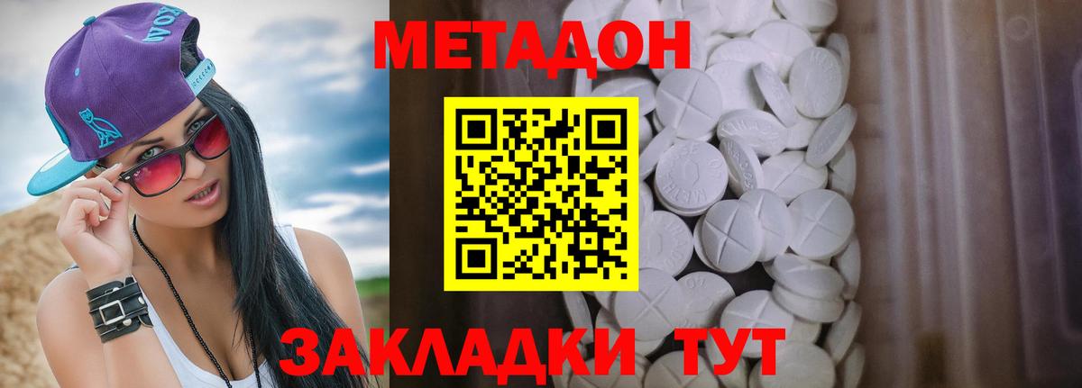 МЕТАДОН VHQ  МЕТАДОН белоснежный  Нижнекамск  Вход с VPN 