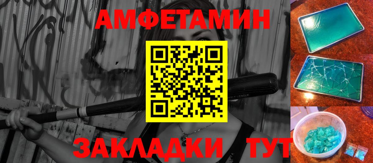 МЕТАМФЕТАМИН мет  Вход с VPN  Нижнекамск 