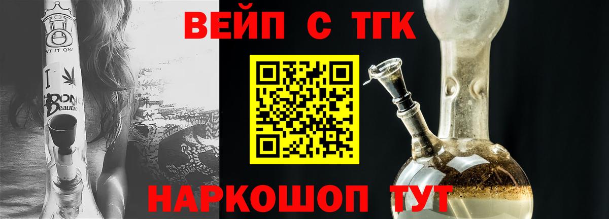 Нижнекамск  ТГК вейп  Вход с VPN 